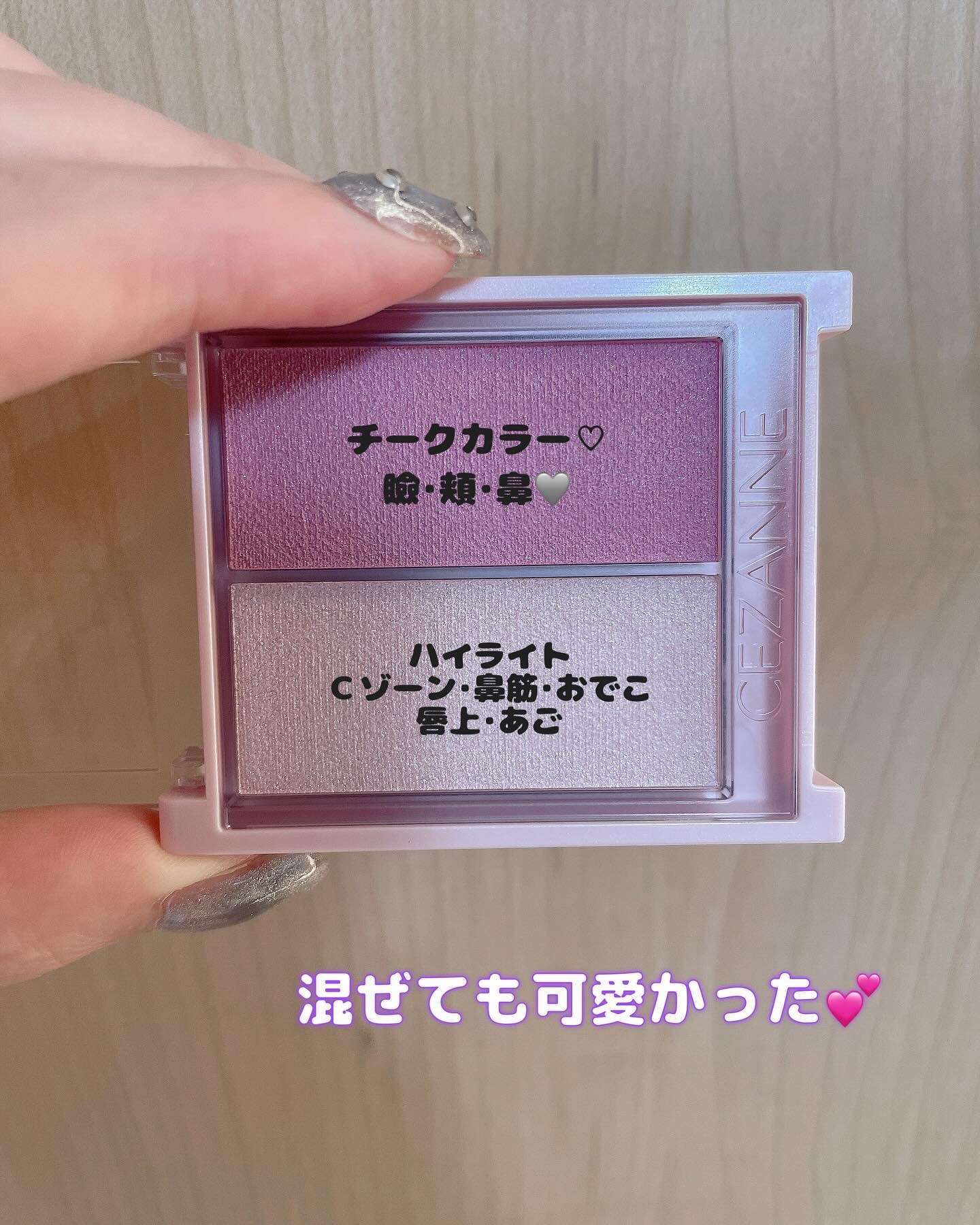 フェイスグロウカラー SP1 ヨザクラグロウ/CEZANNE/クリームハイライトを使ったクチコミ（3枚目）