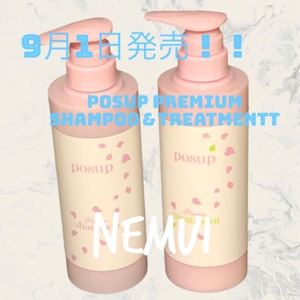 ポスプ プレミアムシャンプー/プレミアムトリートメント/posup/市販シャンプーを使ったクチコミ(1枚目)