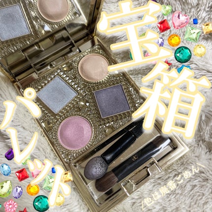 エレガンス ヌーヴェル アイズ/Elégance/アイシャドウパレットを使ったクチコミ(1枚目)