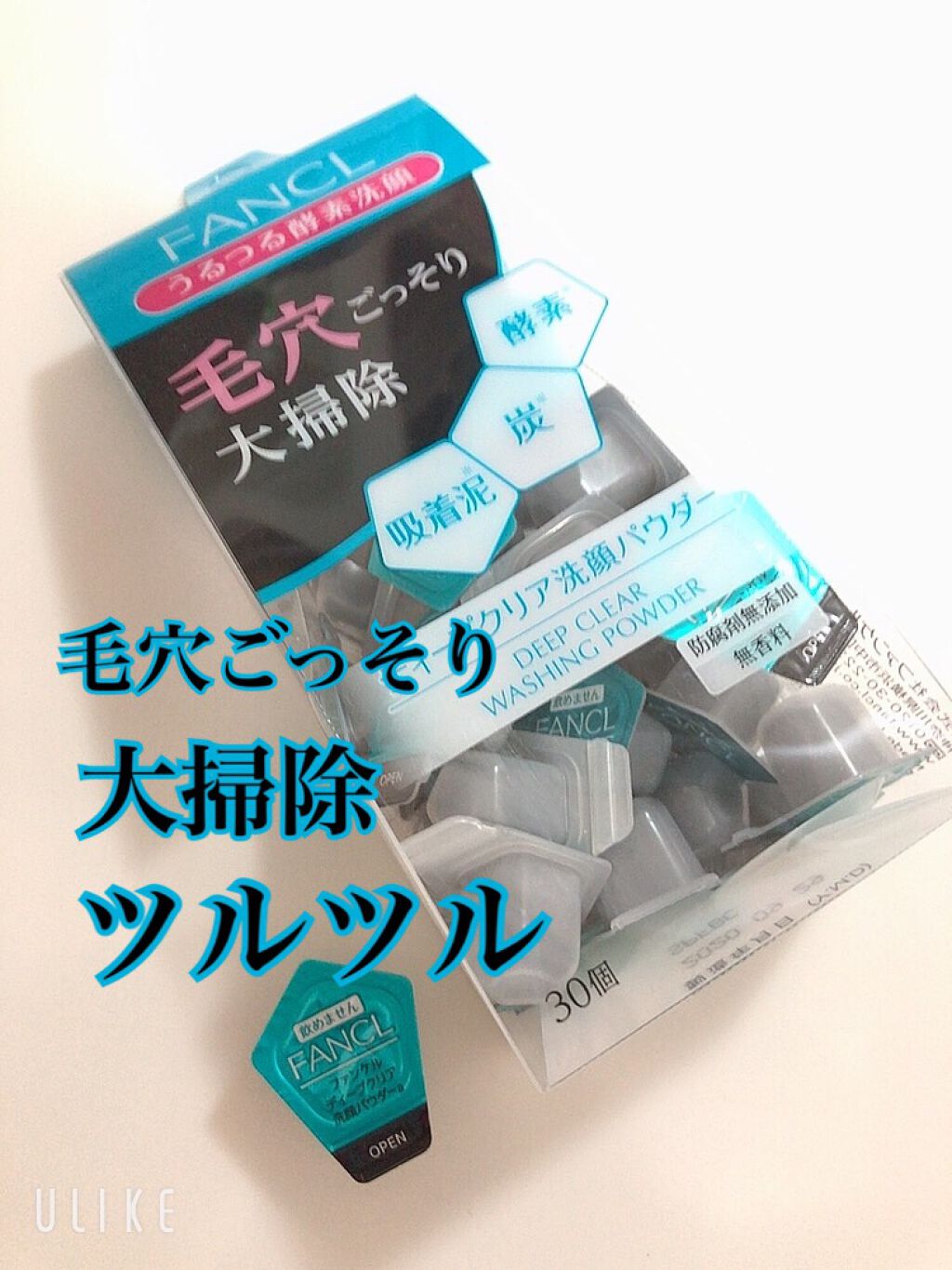 ディープクリア洗顔パウダー/ファンケル/洗顔パウダーを使ったクチコミ(1枚目)