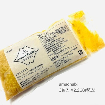 amachabi/MEAL TOKYO/食品を使ったクチコミ(5枚目)