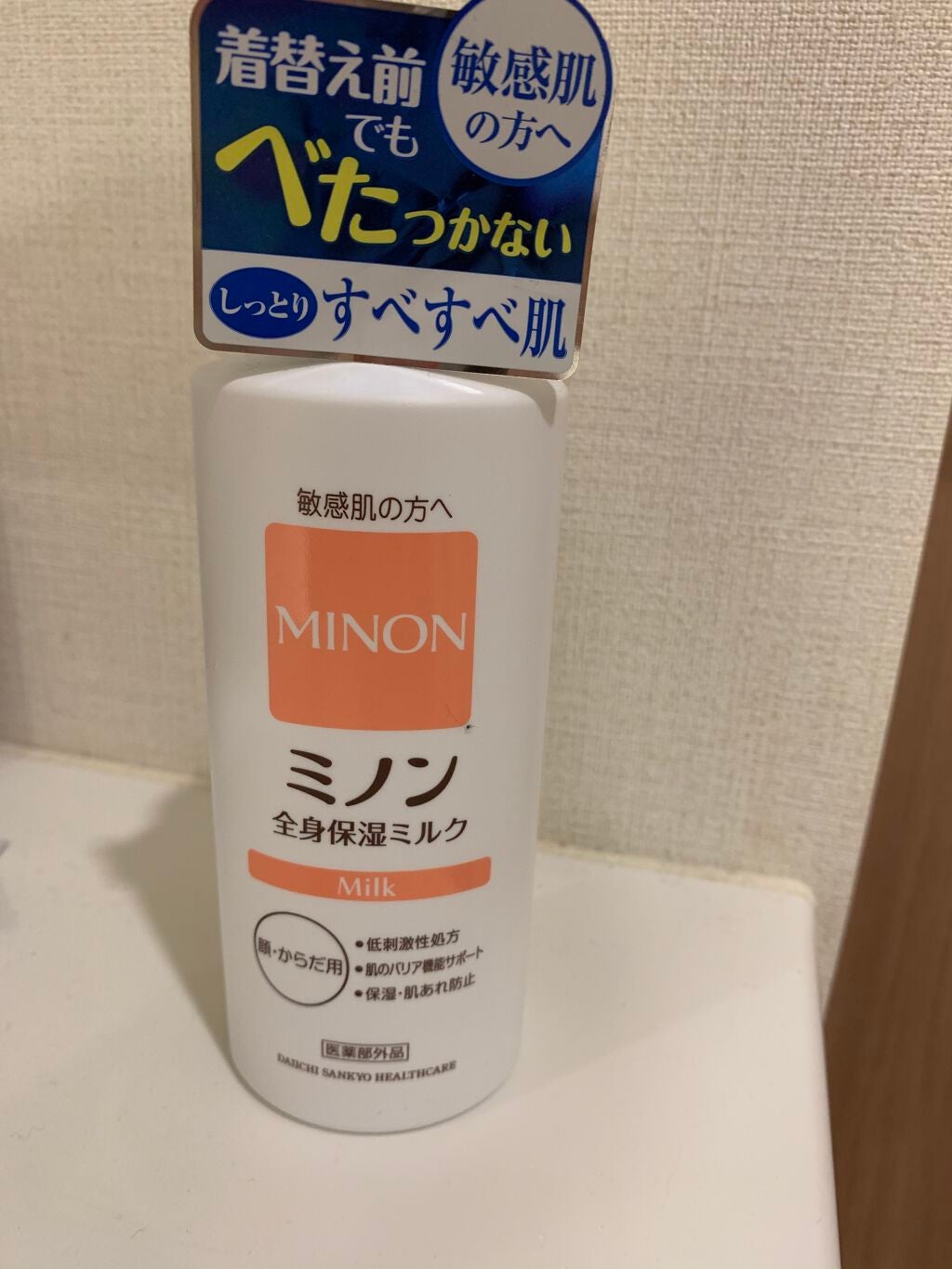 ミノン全身保湿ミルク/ミノン/ボディミルクを使ったクチコミ(1枚目)