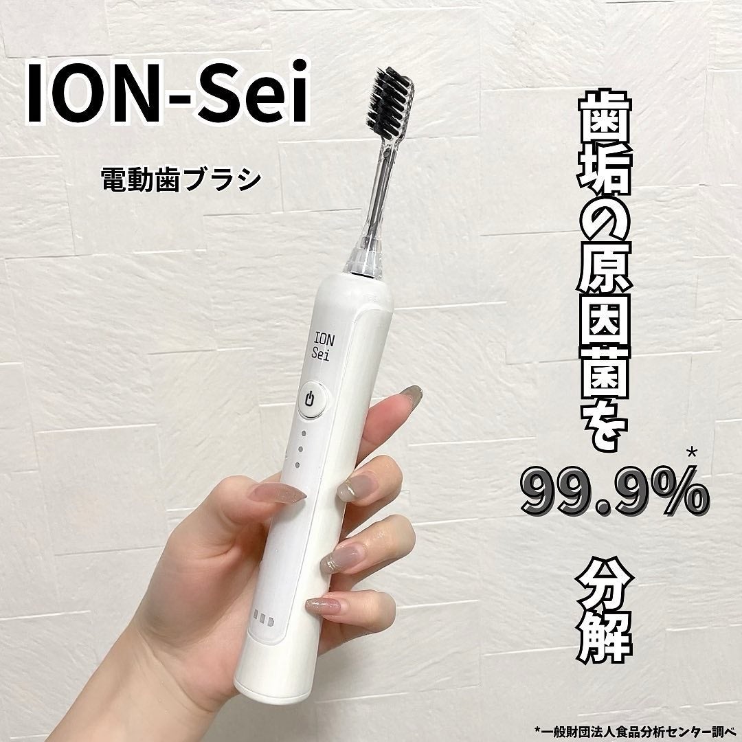 みーぴょん on LIPS 「〻ION-Sei電動歯ブラシ独自の技術で歯垢の原因菌を99.9..」(1枚目)