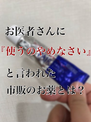 ペアアクネクリームW(医薬品)/ペア/その他スキンケアグッズを使ったクチコミ（1枚目）