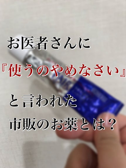 ペアアクネクリームW(医薬品)/ペア/その他を使ったクチコミ(1枚目)