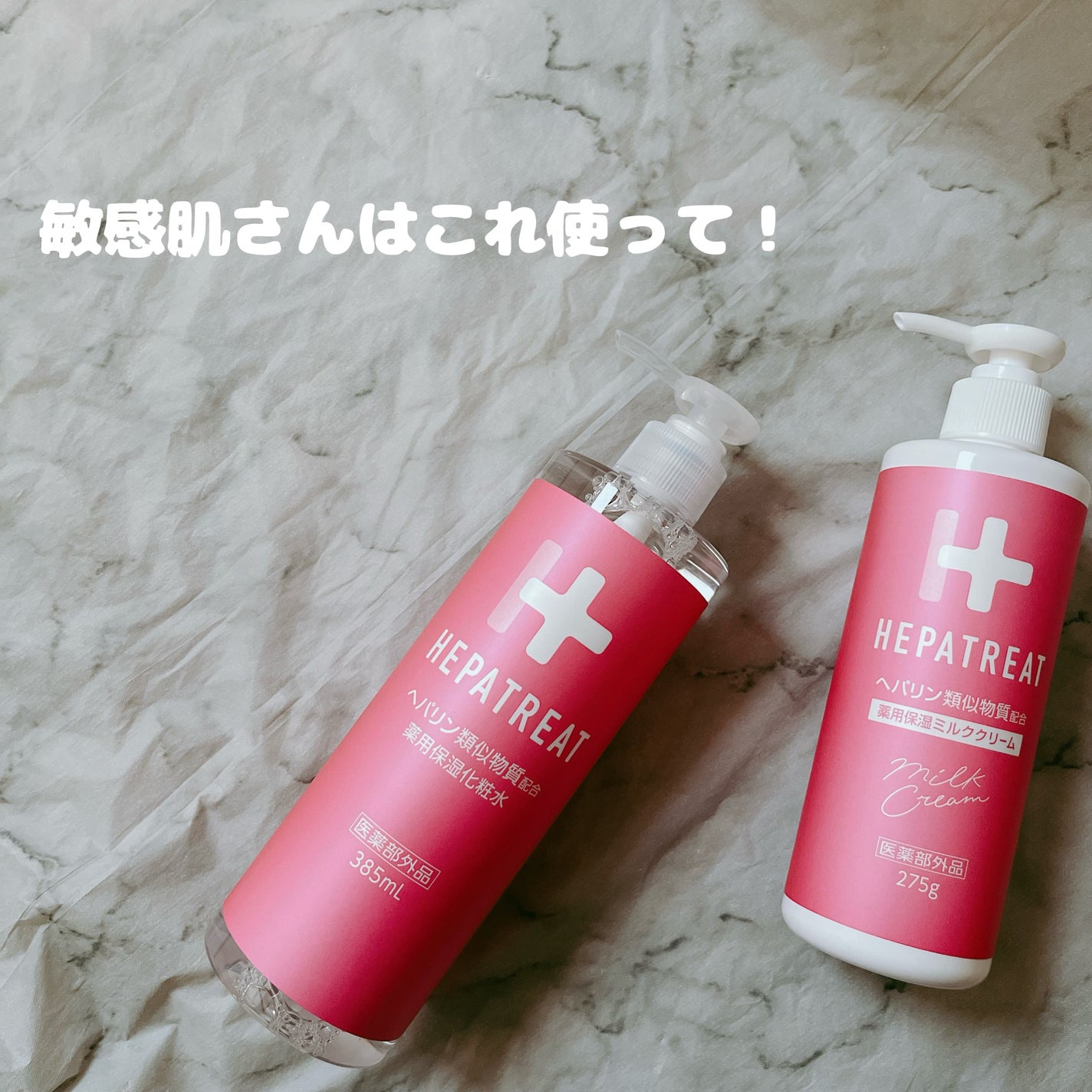 ヘパトリート 薬用保湿化粧水/ゼトックスタイル/化粧水を使ったクチコミ(1枚目)