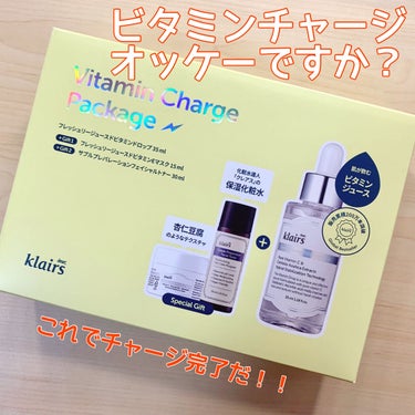 フレッシュリージュースドビタミンドロップ(35ml)/Klairs/美容液を使ったクチコミ（1枚目）