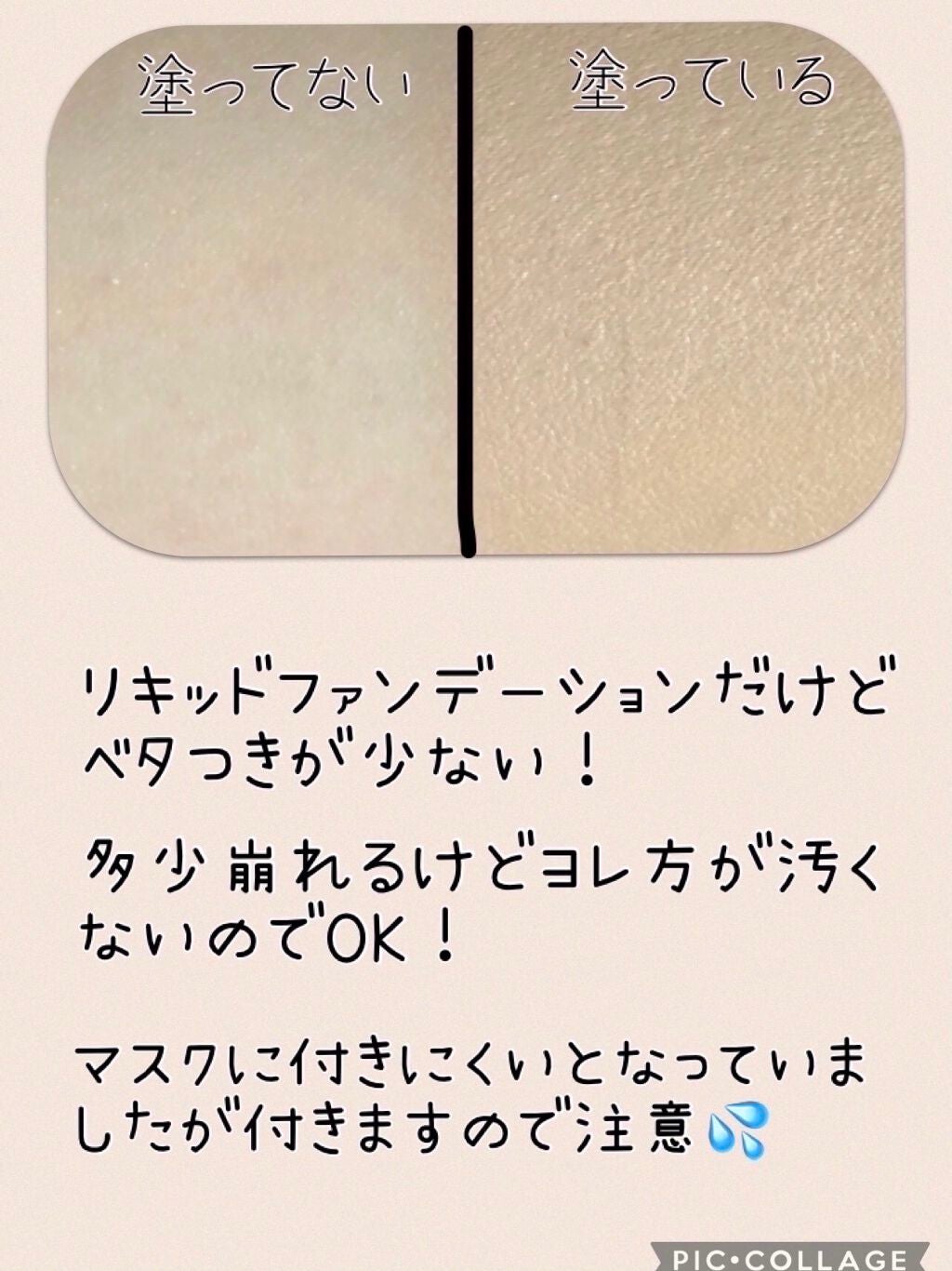 フィットミー リキッドファンデーション R/MAYBELLINE NEW YORK/リキッドファンデーションを使ったクチコミ(2枚目)