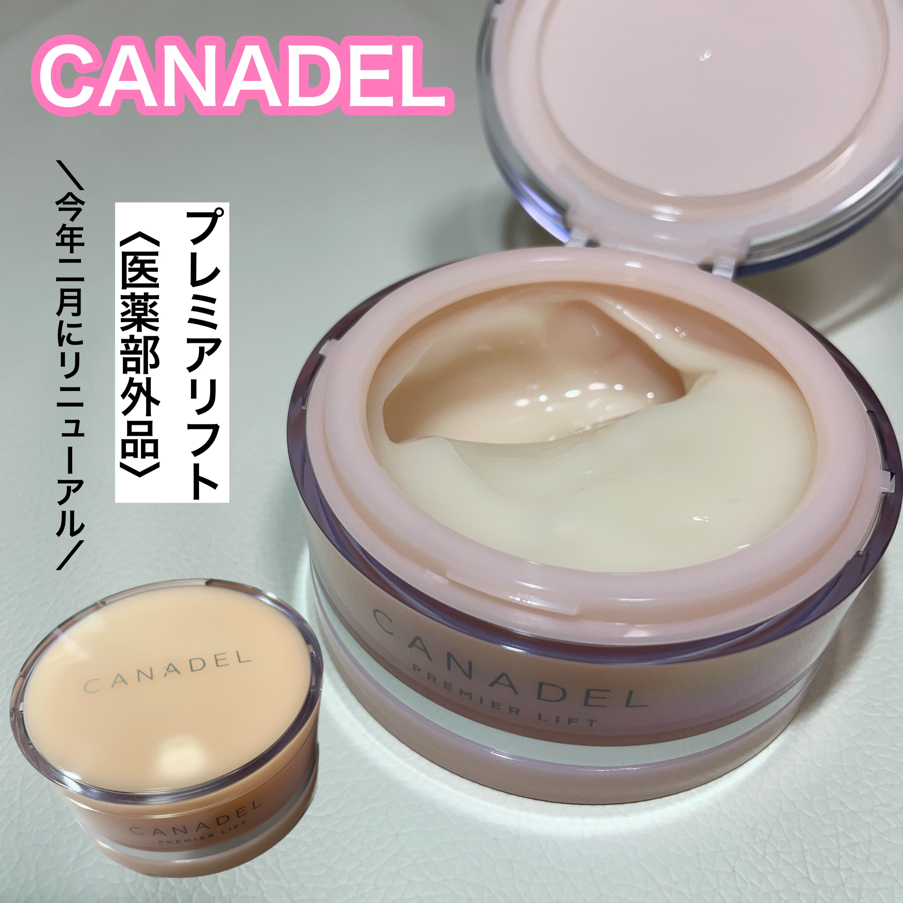 プレミアリフト オールインワン/CANADEL/オールインワン化粧品を使ったクチコミ（1枚目）