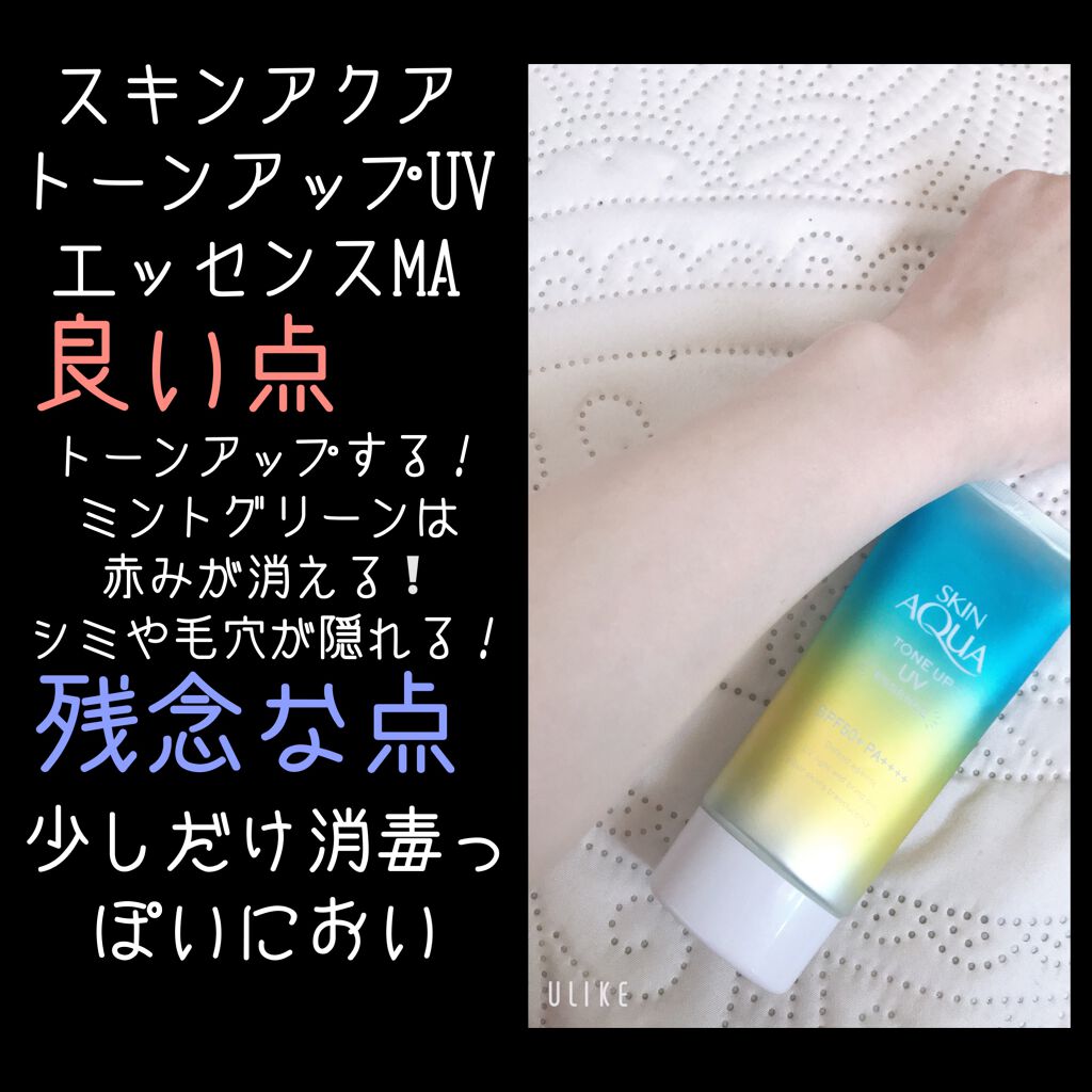 モイスチャージェル/スキンアクア/日焼け止めジェルを使ったクチコミ(4枚目)