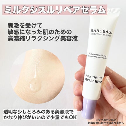ミルクシスル リペアマスク/BANOBAGI/シートマスク・パックを使ったクチコミ(4枚目)