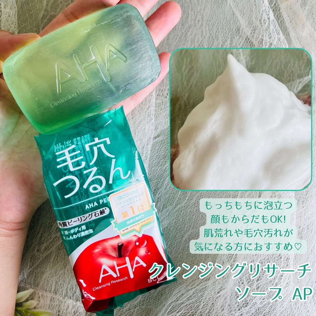 ボディピールソープ/クレンジングリサーチ/ボディソープを使ったクチコミ（3枚目）