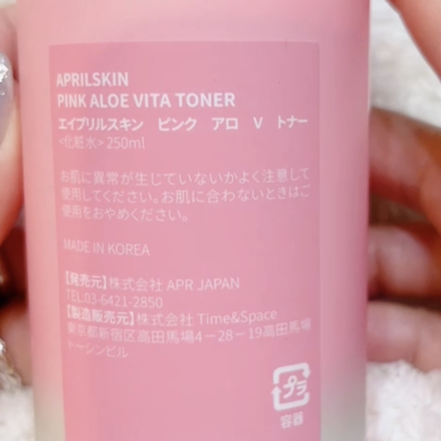 ピンクアロエビタトナー/APRILSKIN/化粧水を使ったクチコミ（3枚目）