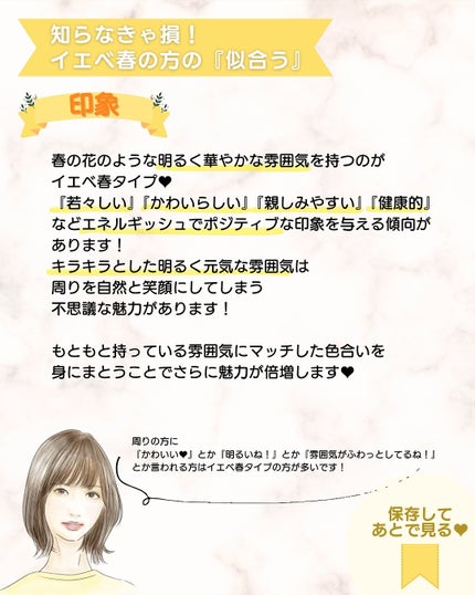 あゆみみ❤︎ on LIPS 「あゆみみです🩷パーソナルカラーやコスメの耳より👂🏻な情報を16..」(3枚目)