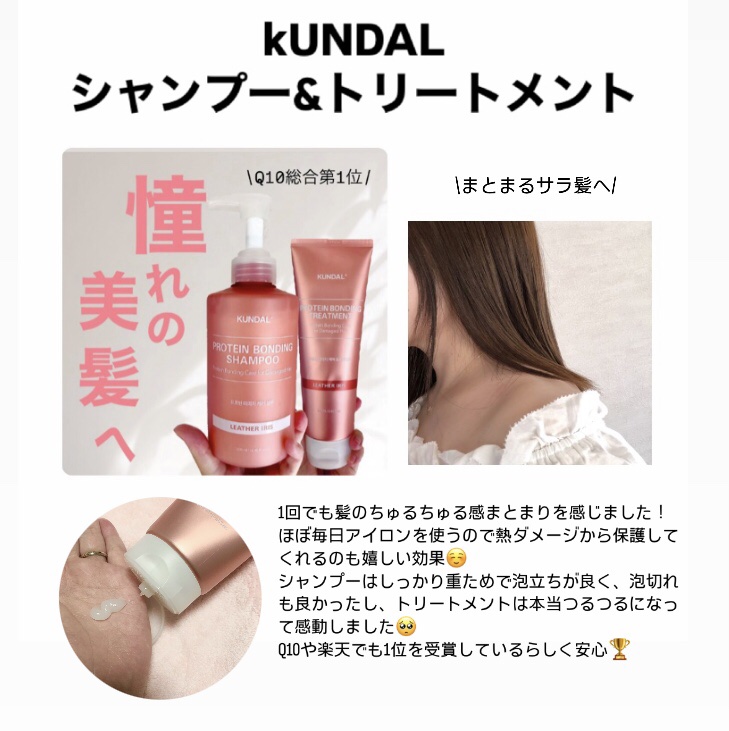 クンダル ダメージケア シャンプー/トリートメント/KUNDAL/市販シャンプーを使ったクチコミ（2枚目）