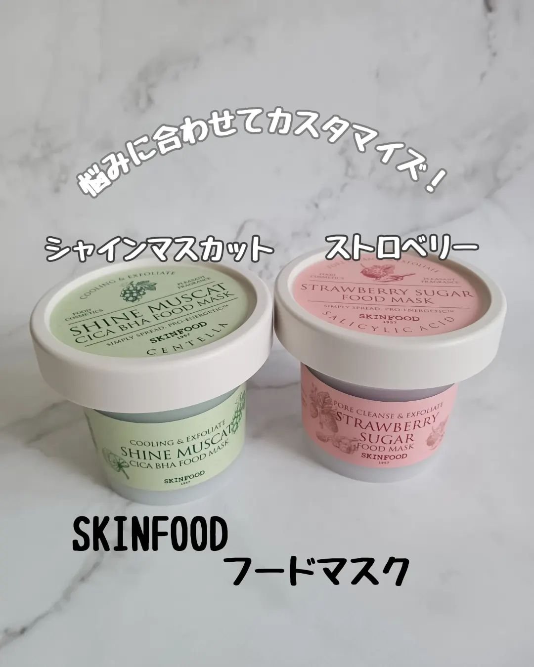 ストロベリーシュガー フードマスク/SKINFOOD/洗い流すパック・マスクを使ったクチコミ（1枚目）