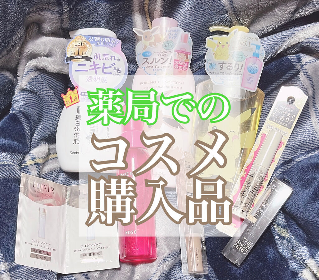 ソフティモ スピーディ クレンジングオイル/ソフティモ/オイルクレンジングを使ったクチコミ（1枚目）