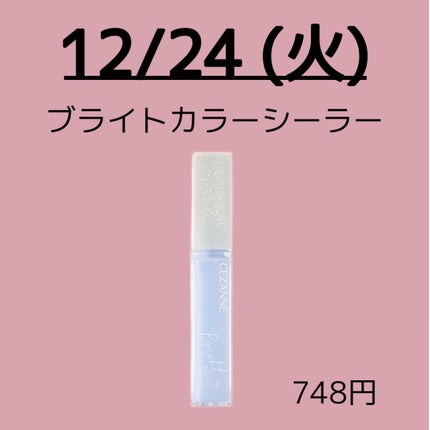 グロウスキンベース/CEZANNE/化粧下地を使ったクチコミ(5枚目)