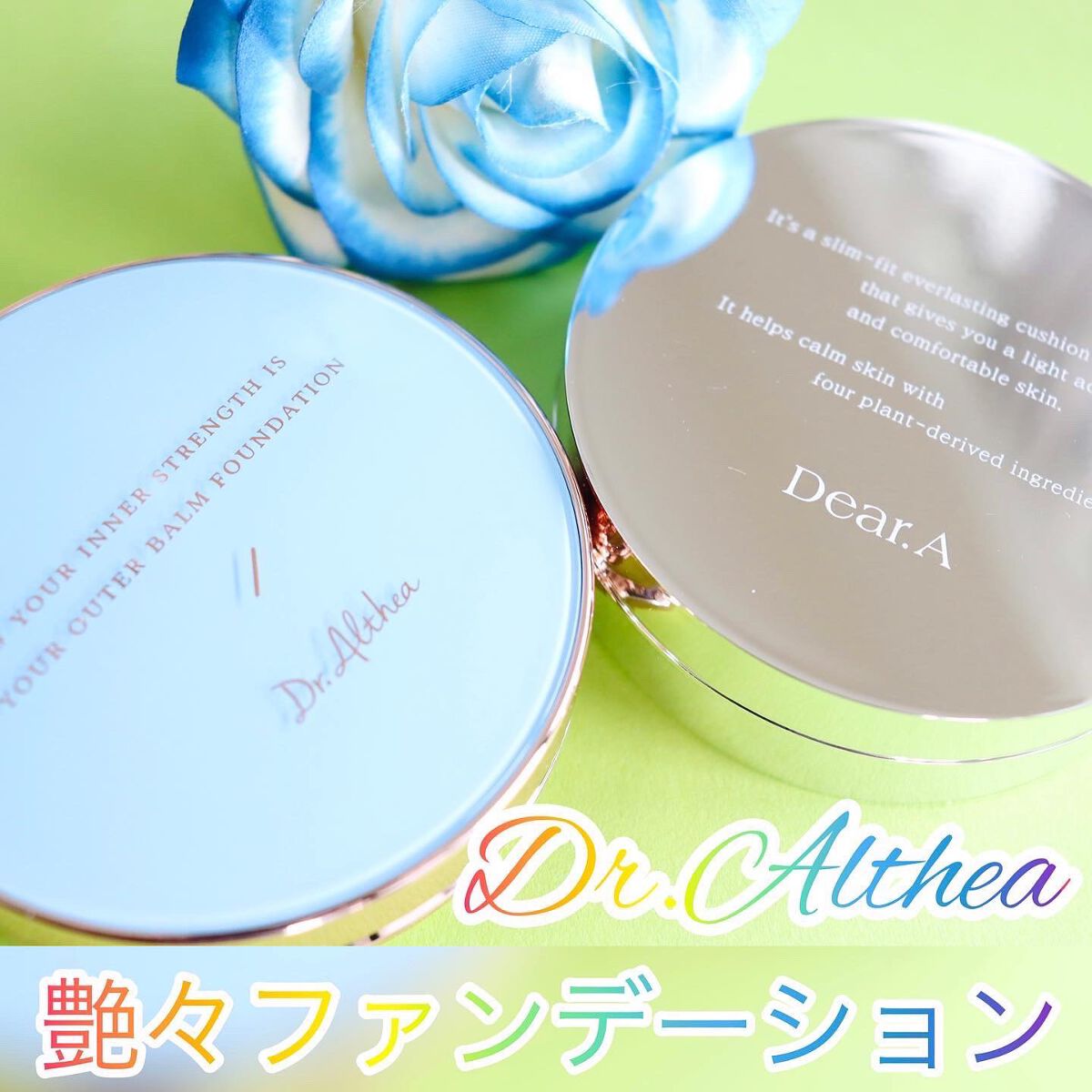 ダブル セラム バーム ファンデーション/Dr.Althea/クリーム・エマルジョンファンデーションを使ったクチコミ(1枚目)
