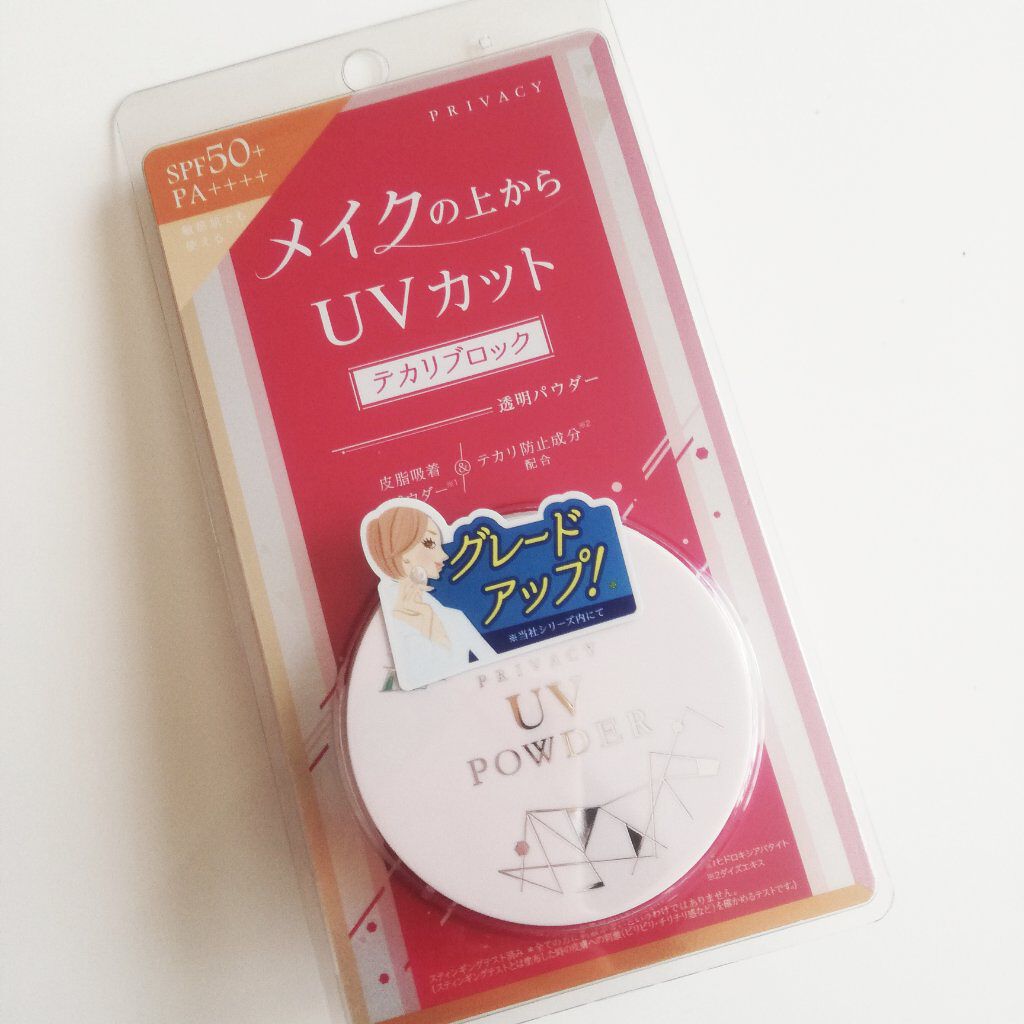 プライバシーUVパウダー50/プライバシー/ルースパウダーを使ったクチコミ(1枚目)
