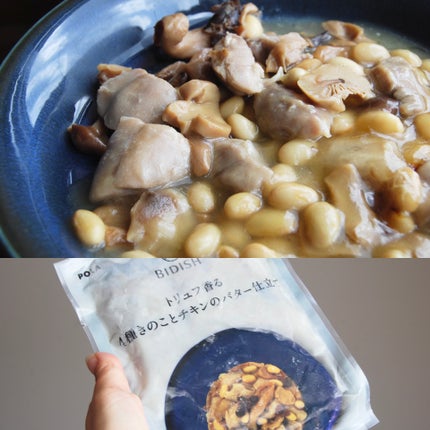 BIDISH/POLA/食品を使ったクチコミ(3枚目)