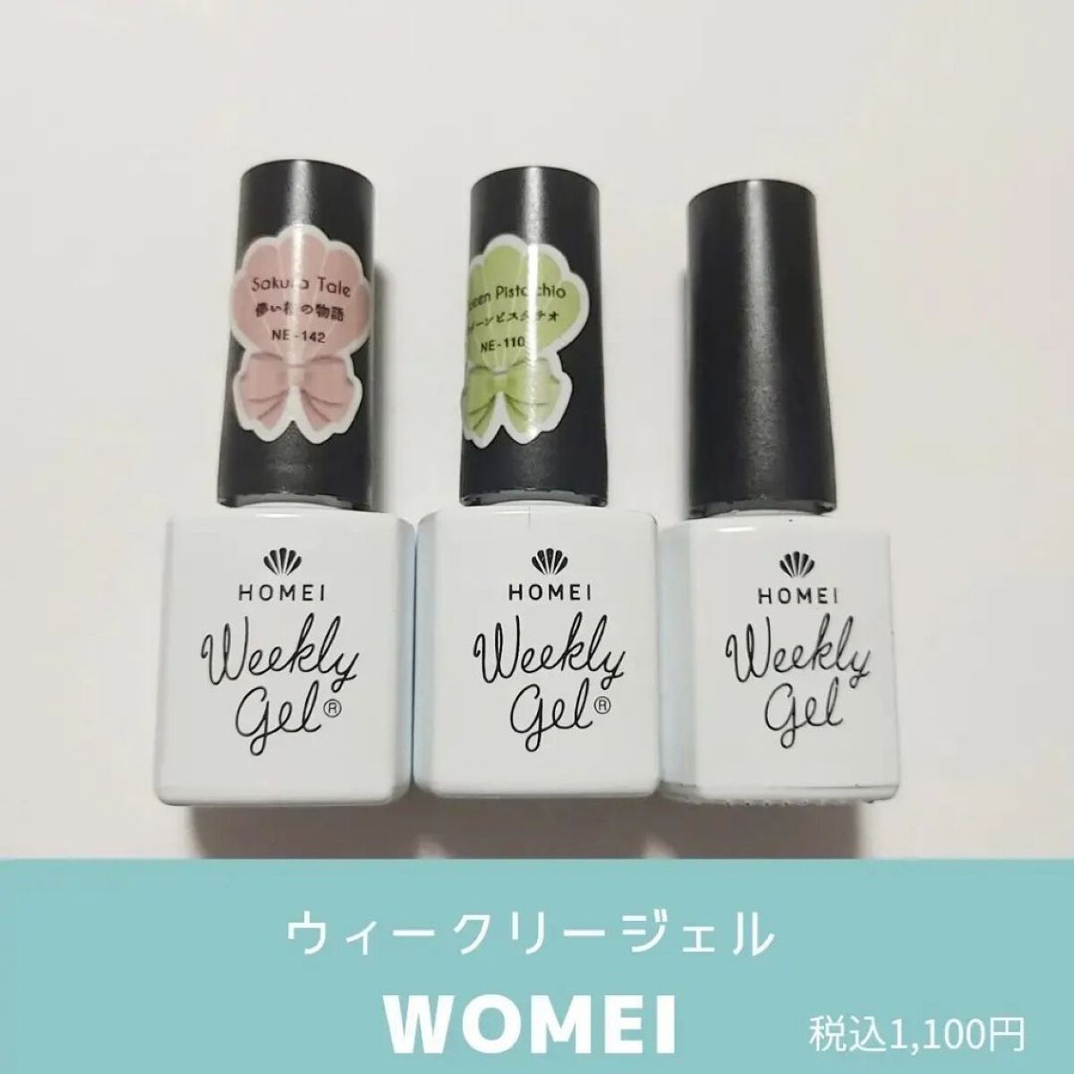 ウィークリージェル WG-10 Milk Tea Brown/HOMEI/ジェルネイルを使ったクチコミ（2枚目）