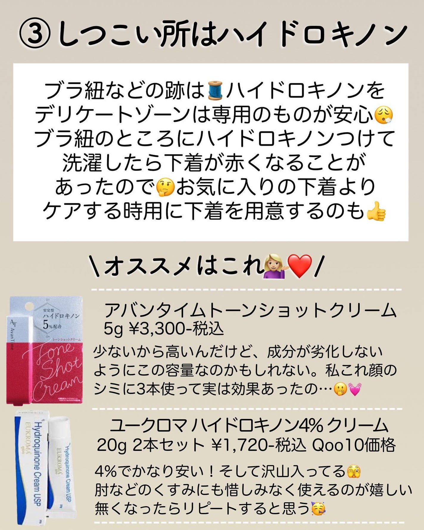 EUKROMA ハイドロキノンクリーム4% 20g/EUKROMA/その他スキンケアを使ったクチコミ(5枚目)