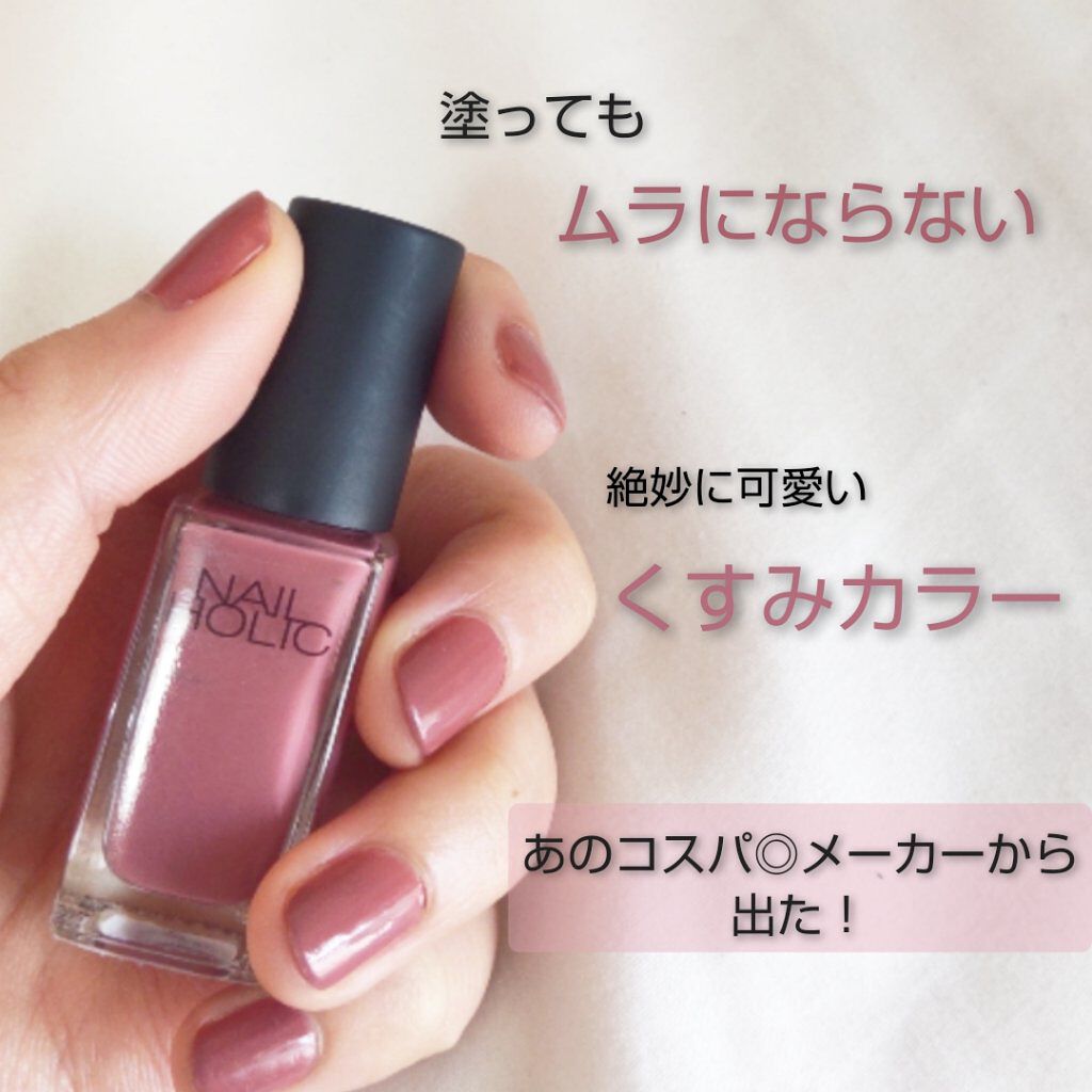 ネイルホリック ネイルホリックの口コミ 安いけど奇抜な色しかなかったnailhol By すのコスメ愛 乾燥肌 10代後半 Lips