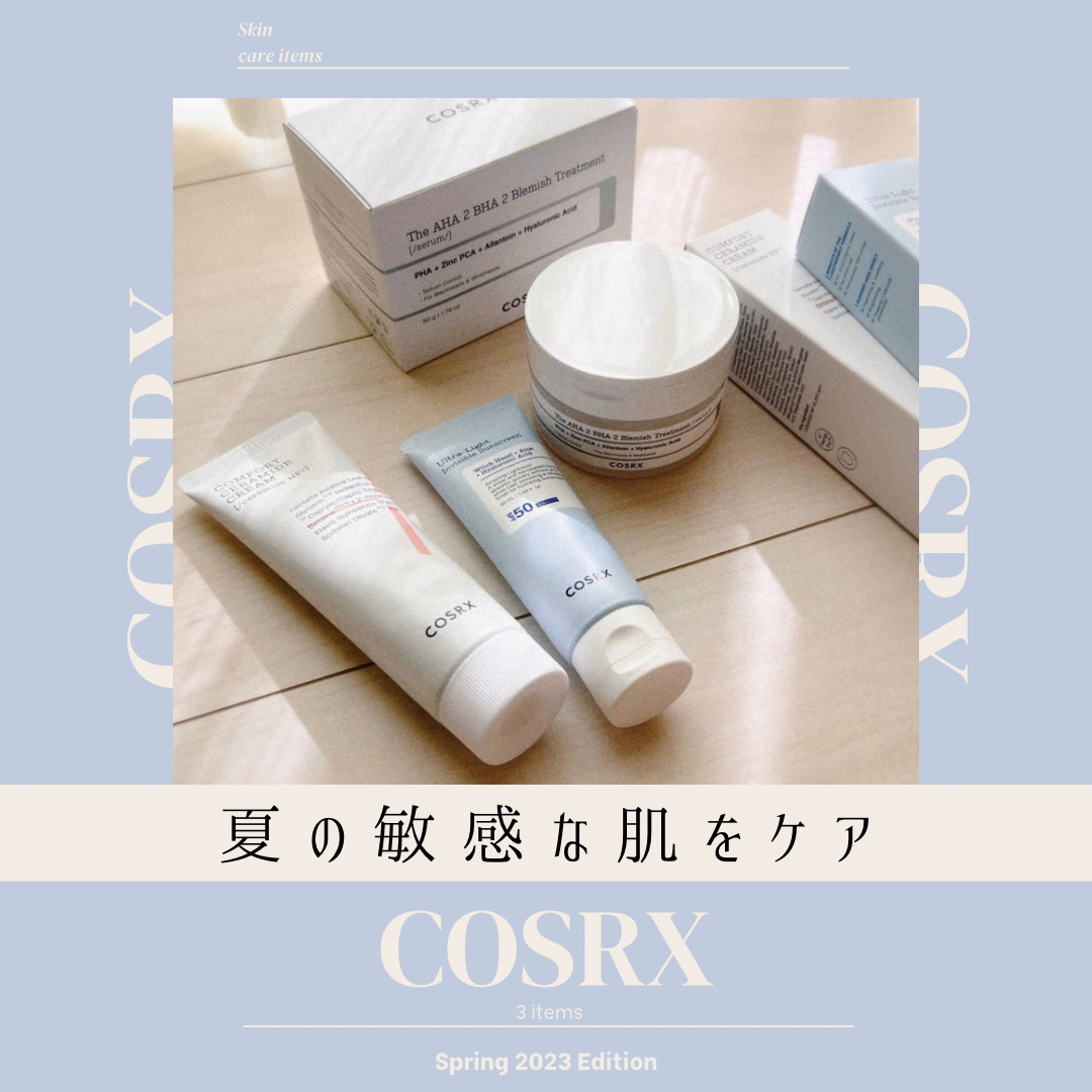 バランシウムコンフォートセラミードクリーム /COSRX/フェイスクリームを使ったクチコミ（1枚目）