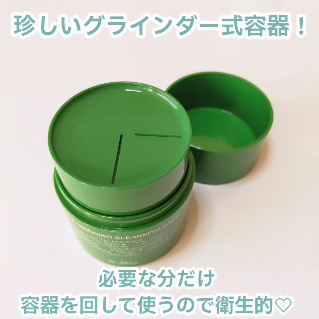 ピュアグラインディングクレンジングバーム/Dr.Althea/クレンジングバームを使ったクチコミ(5枚目)