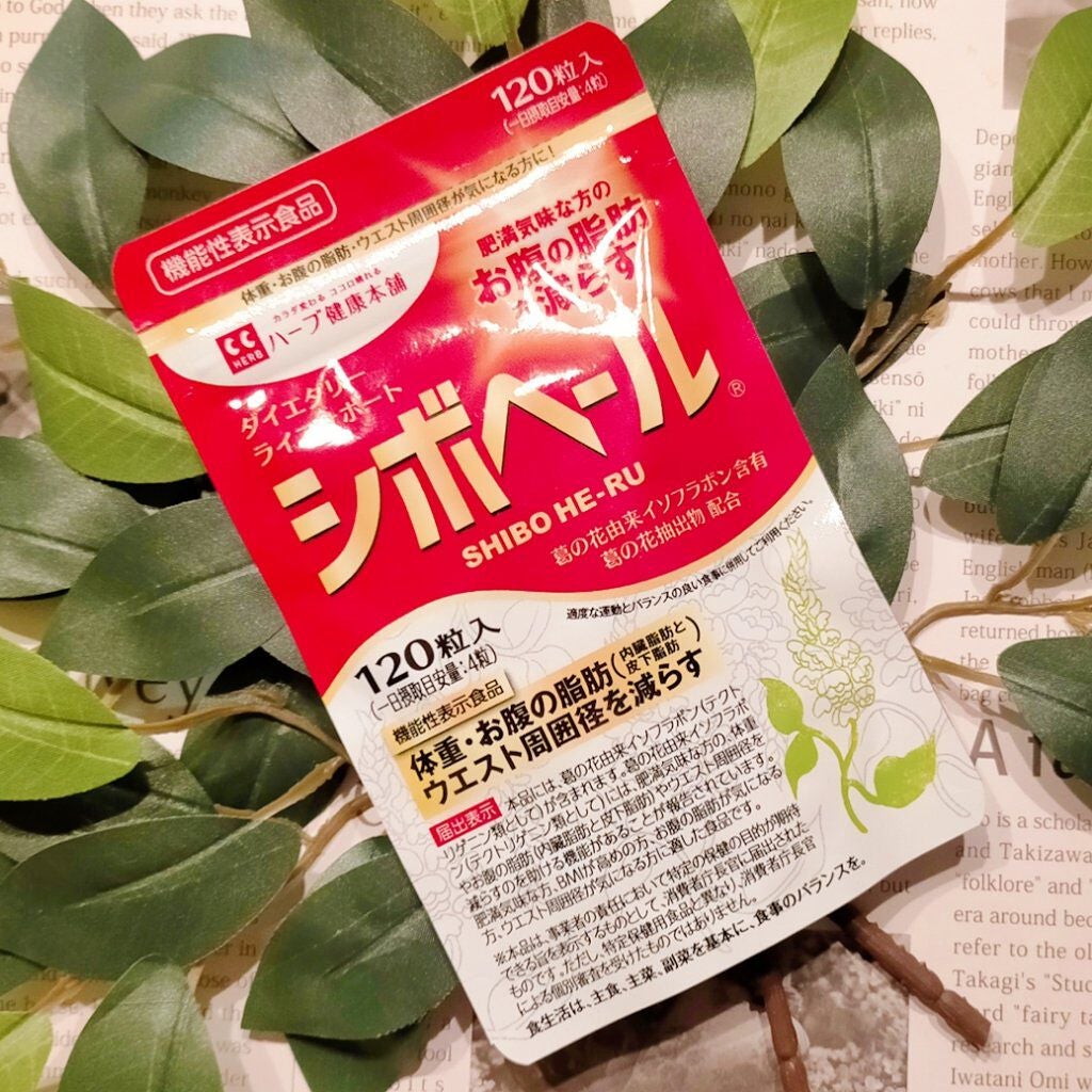 シボヘール/ハーブ健康本舗/健康サプリメントを使ったクチコミ(1枚目)