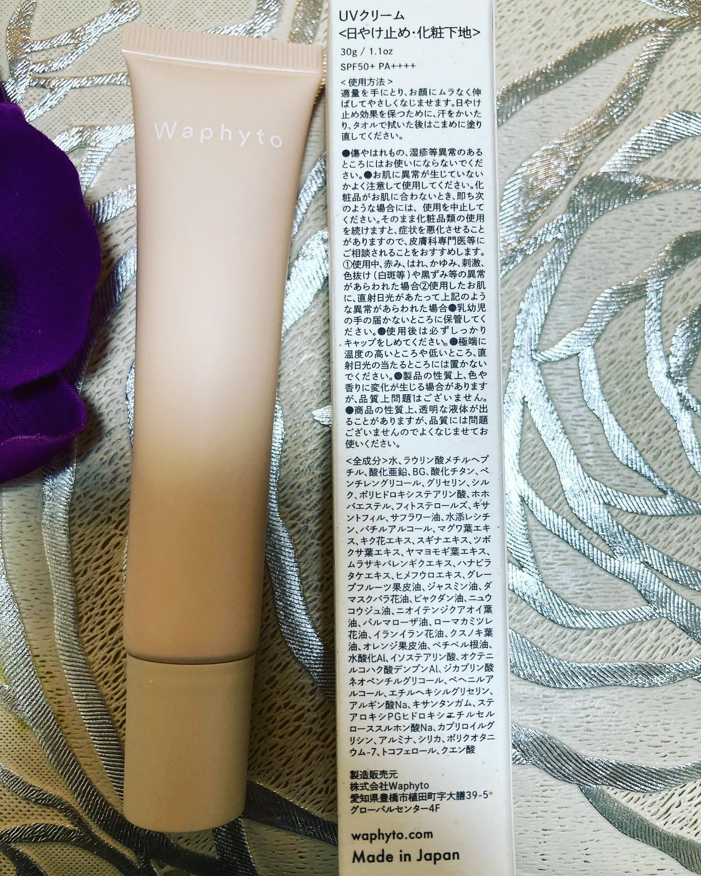 UVクリーム/Waphyto/日焼け止めクリームを使ったクチコミ(2枚目)