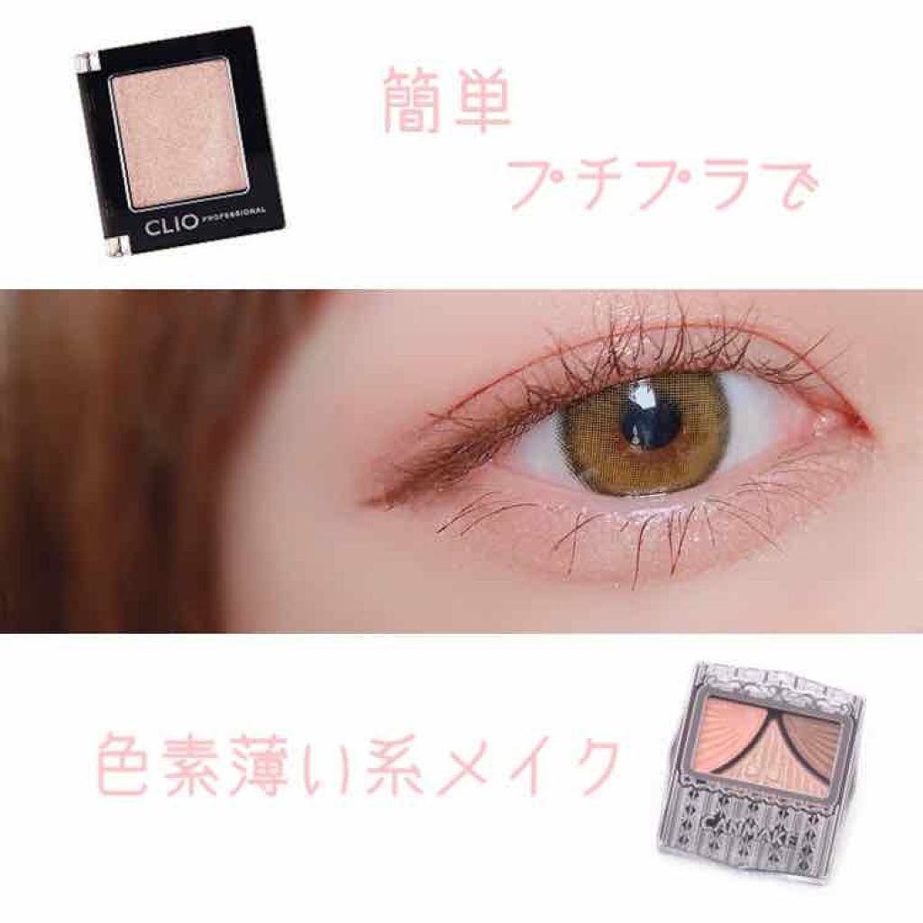 クリーミータッチライナー/キャンメイク/ジェルアイライナーを使ったクチコミ（1枚目）