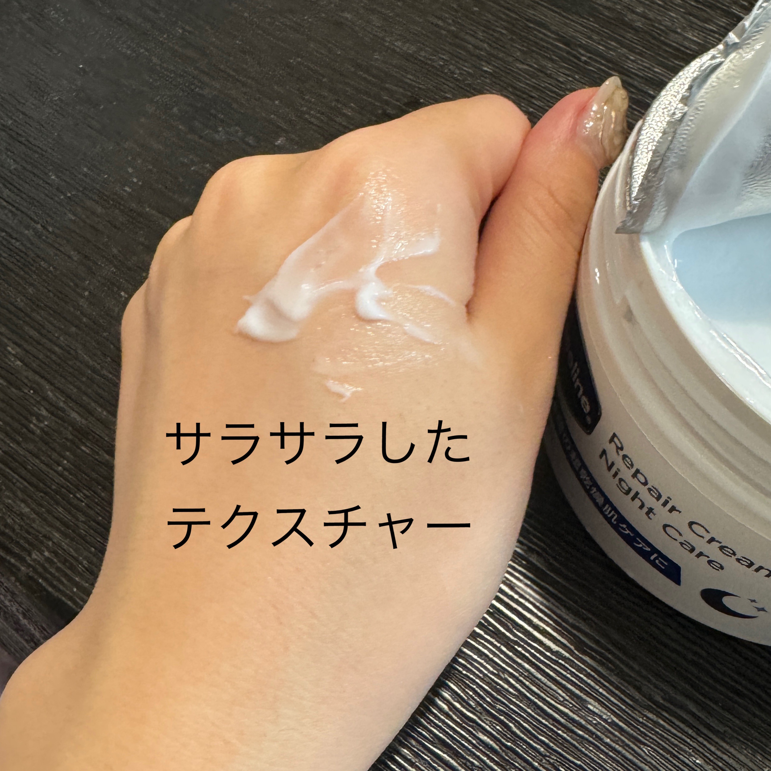 ヴァセリンリペアクリームナイトケア/ヴァセリン/ボディクリームを使ったクチコミ（3枚目）