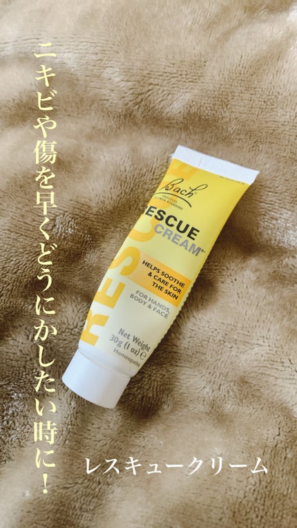 レスキュークリーム/バッチフラワーレメディ/フェイスクリームを使ったクチコミ(1枚目)