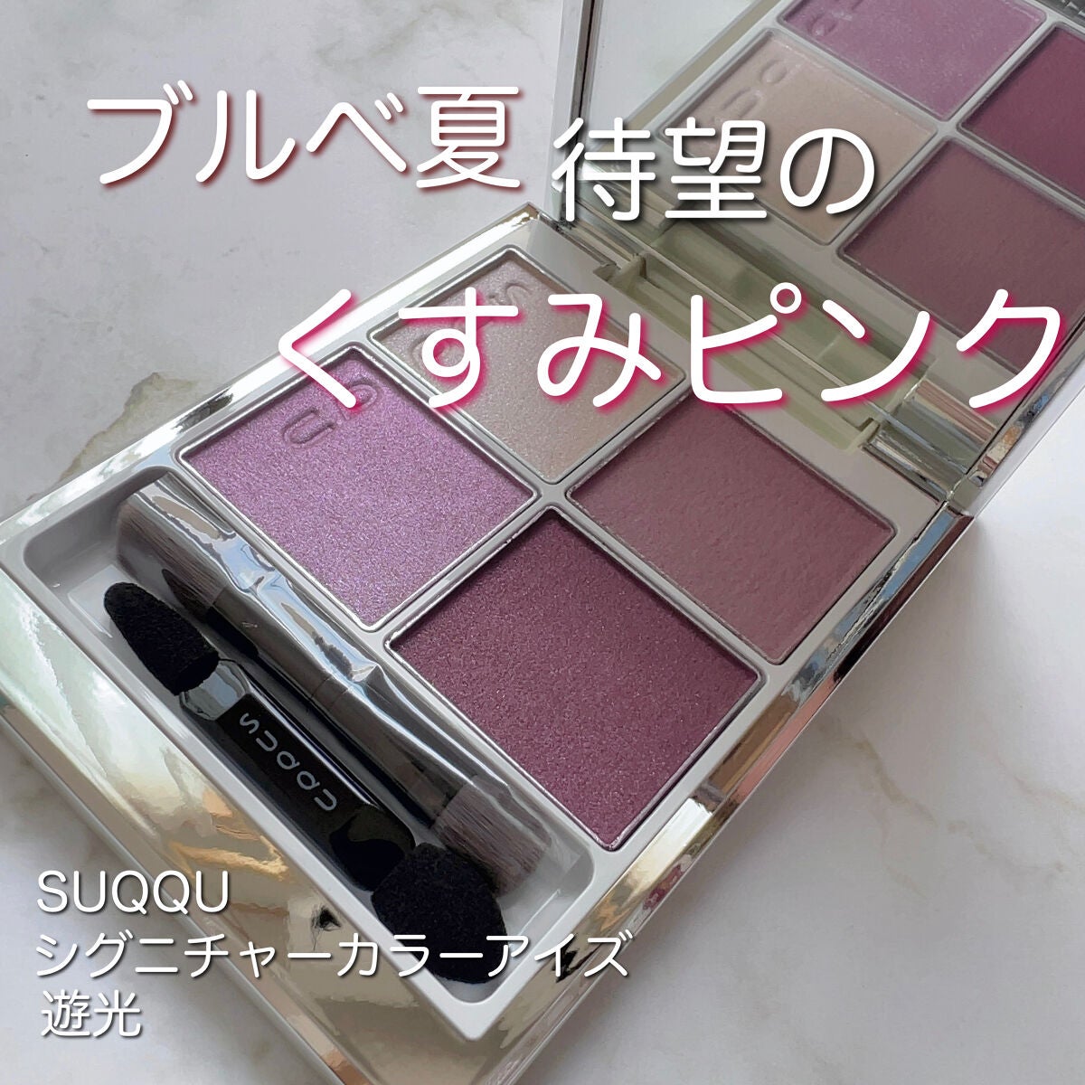 販売新品 新品 SUQQU シグニチャー カラー アイズ 126遊光