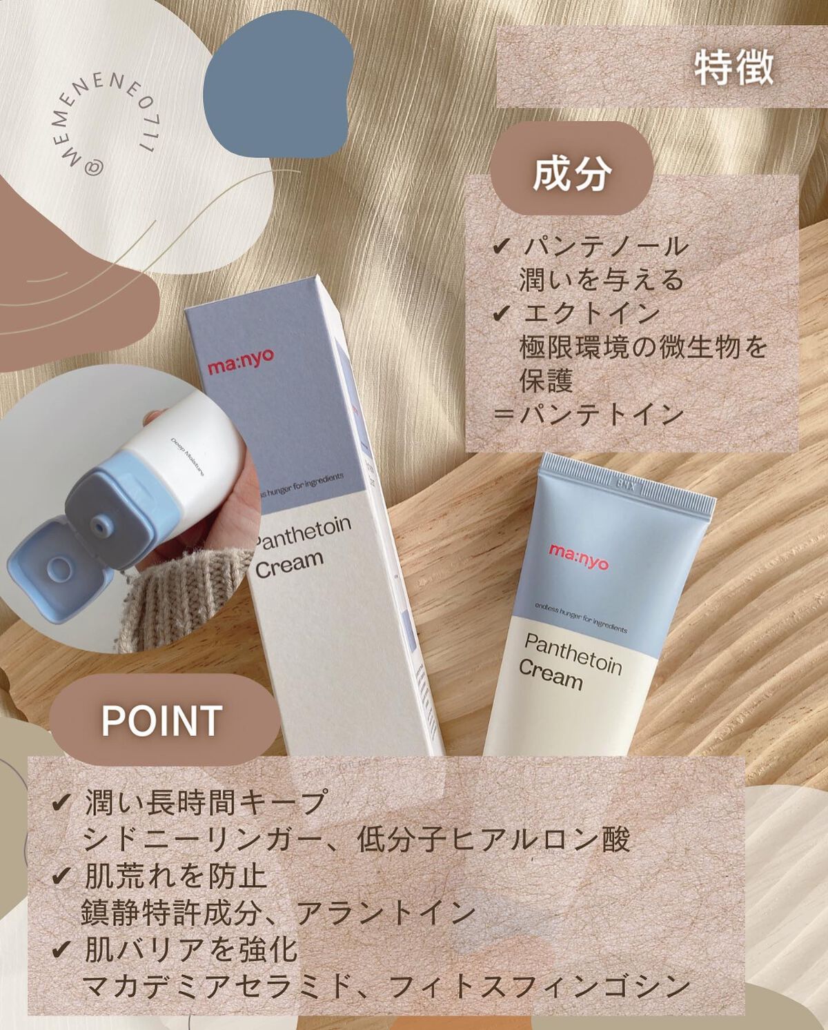 パンテトインクリーム/manyo/フェイスクリームを使ったクチコミ(3枚目)