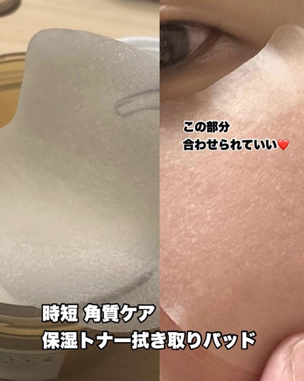 センテラ クイックカーミングパッド/SKIN1004/トナーパッドを使ったクチコミ(2枚目)