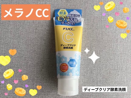 ディープクリア酵素洗顔 /メラノCC/洗顔フォームを使ったクチコミ(1枚目)