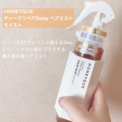 ディープリペア シャンプー モイスト/ヘアトリートメント モイスト/ハニーク/市販シャンプーを使ったクチコミ(4枚目)