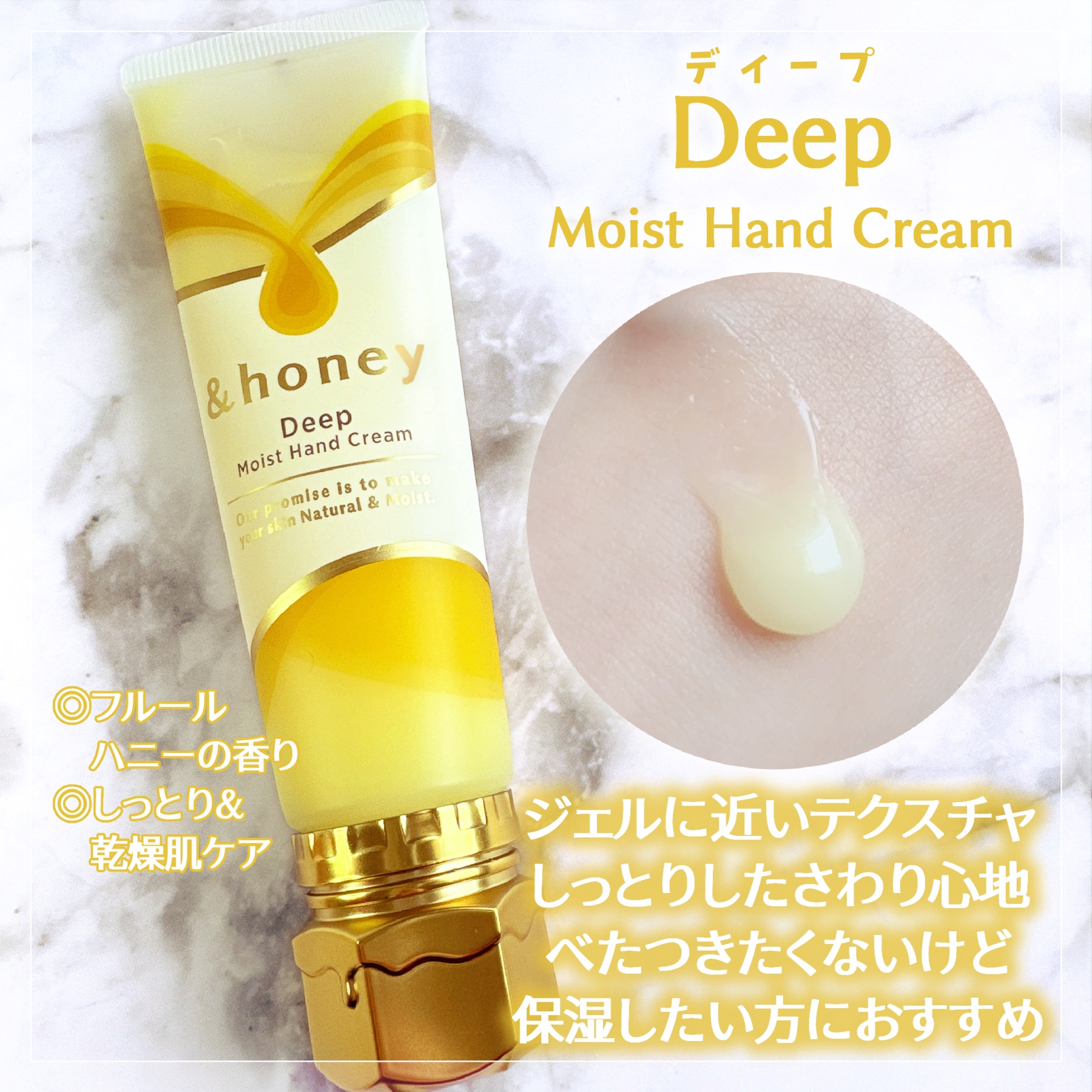 アンドハニー　メルティモイスト ハンドクリーム/&honey/ハンドクリームを使ったクチコミ（3枚目）