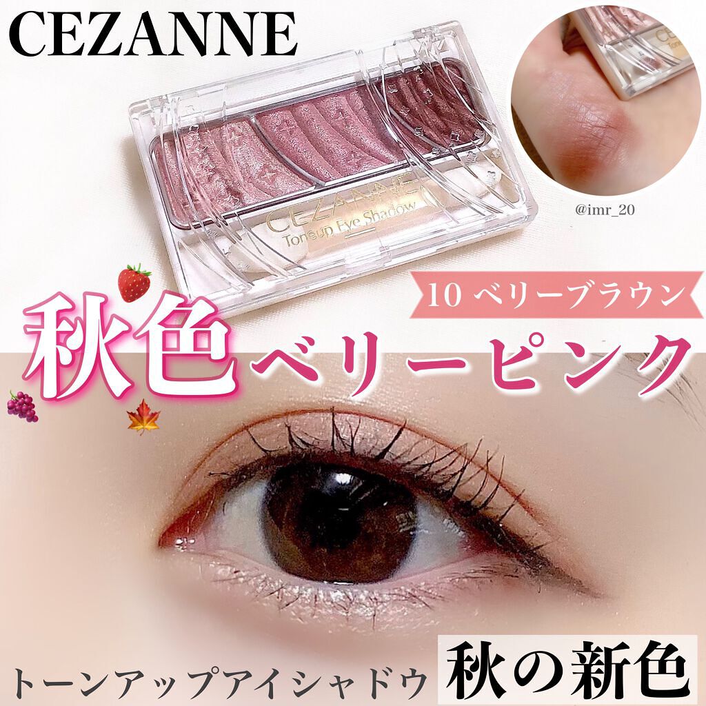 トーンアップアイシャドウ/CEZANNE/アイシャドウパレットを使ったクチコミ(1枚目)