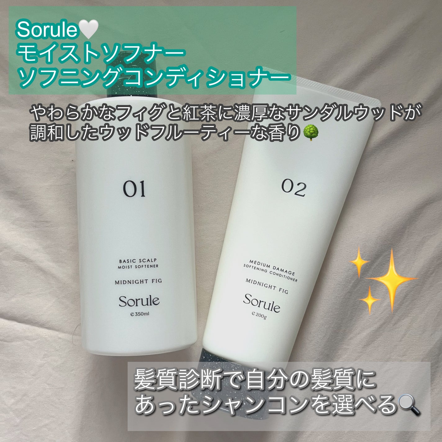 モイストソフナー 01ベーシックスカルプ/Sorule/市販シャンプーを使ったクチコミ(1枚目)