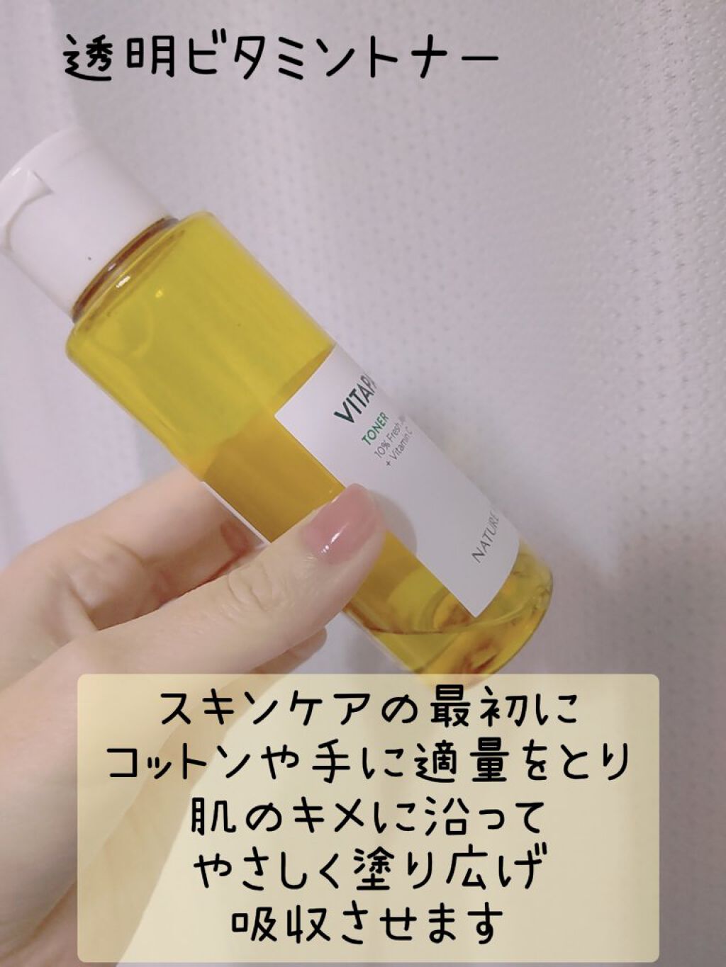 ビタペアCビッグトナー/ネイチャーリパブリック/化粧水を使ったクチコミ（2枚目）