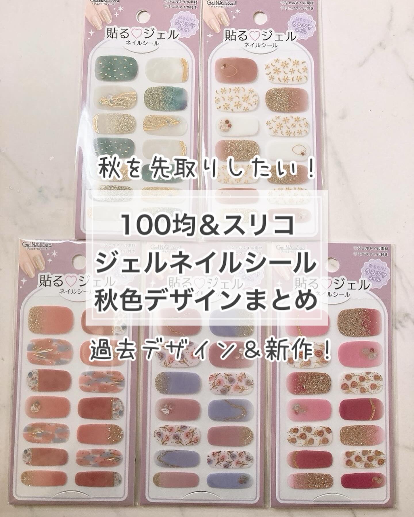 ライトキュアリングUVジェルネイルシール/キャンドゥ/ネイルシールを使ったクチコミ（1枚目）