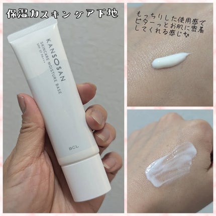 乾燥さん 保湿力スキンケア下地 /乾燥さん/化粧下地を使ったクチコミ(4枚目)