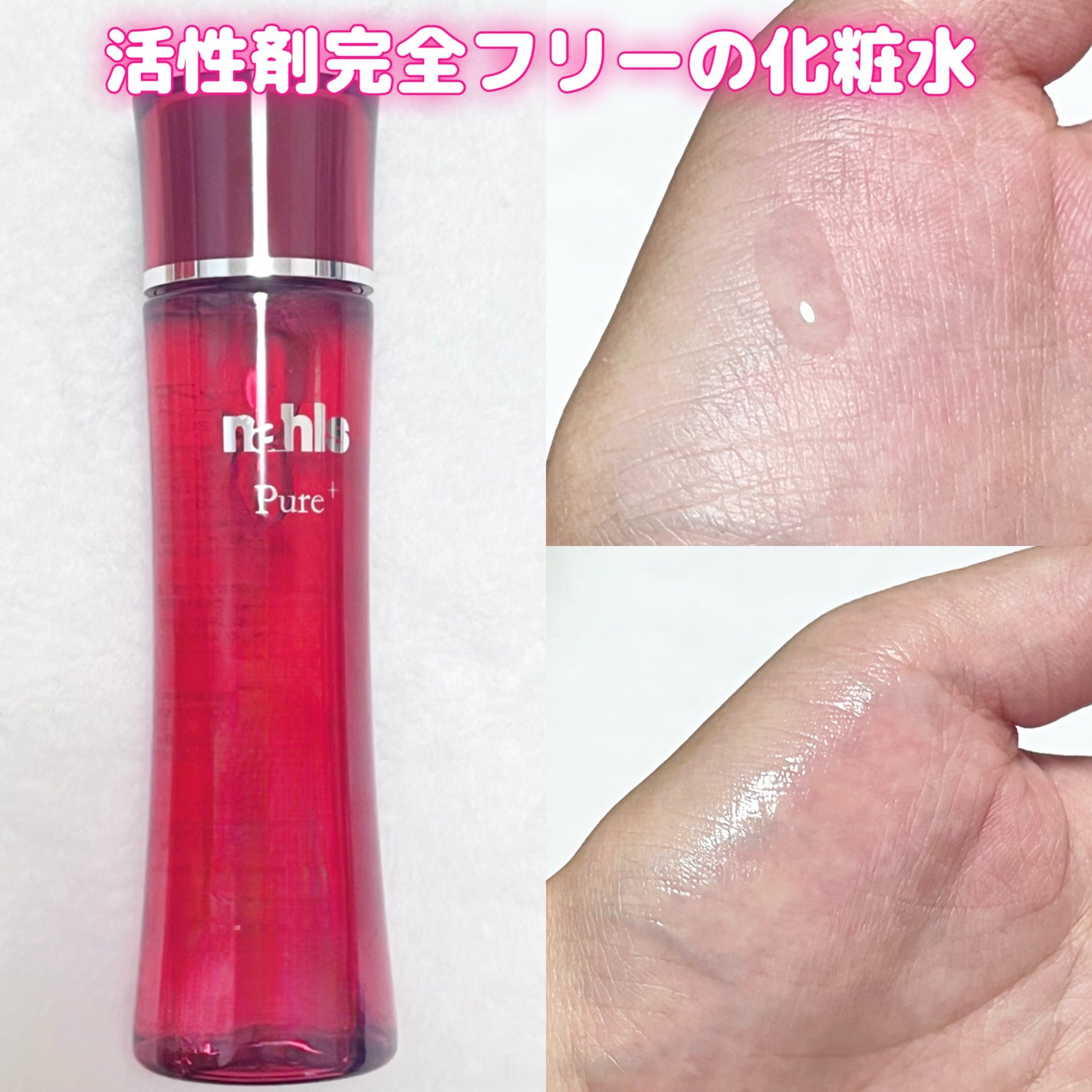 ナールスピュア/ナールス/化粧水を使ったクチコミ(2枚目)