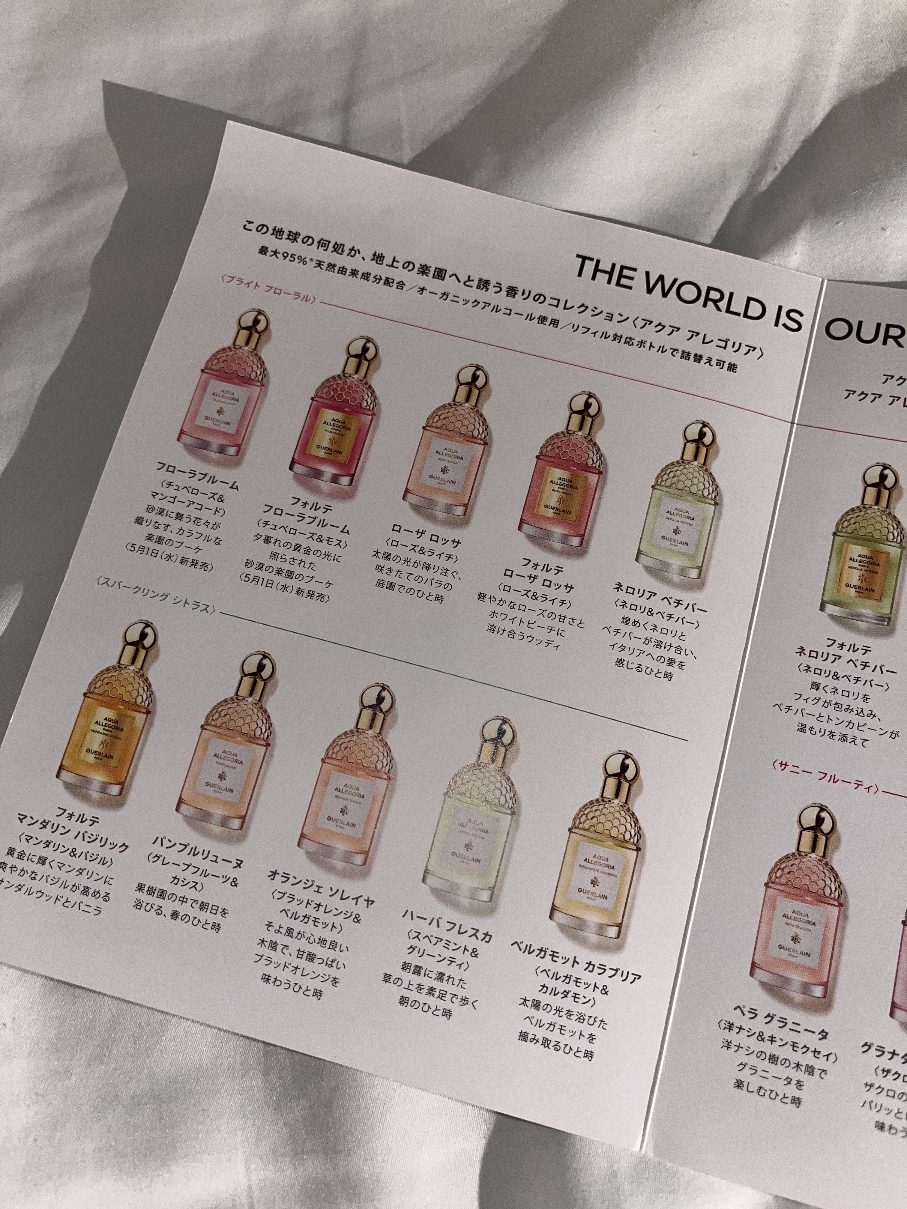 アクア アレゴリア ローザ ロッサ/GUERLAIN/香水(レディース)を使ったクチコミ（3枚目）