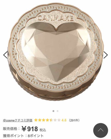 シークレットビューティーパウダー/キャンメイク/プレストパウダーを使ったクチコミ(1枚目)