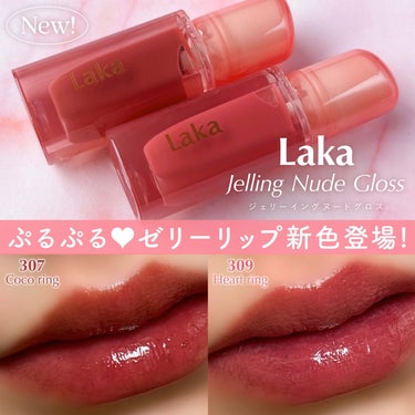 


▼ぷるぷる❤︎ゼリーリップ新色登場💄🫧
【Laka / Jelling Nude Gloss】
⁡
────────────
⁡
Laka (ラカ) 
⁡
#ジェリーイングヌードグロス
全10色 